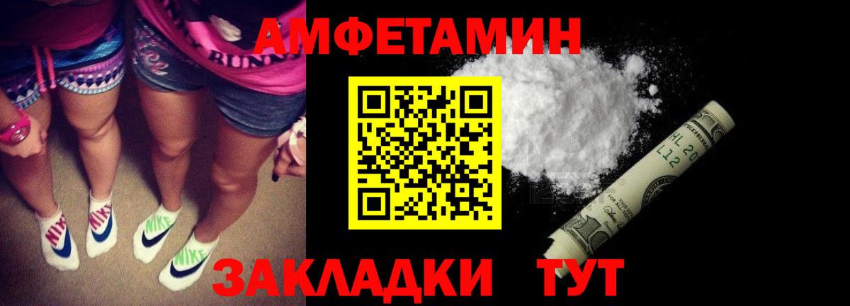 Amphetamine 97% Топки