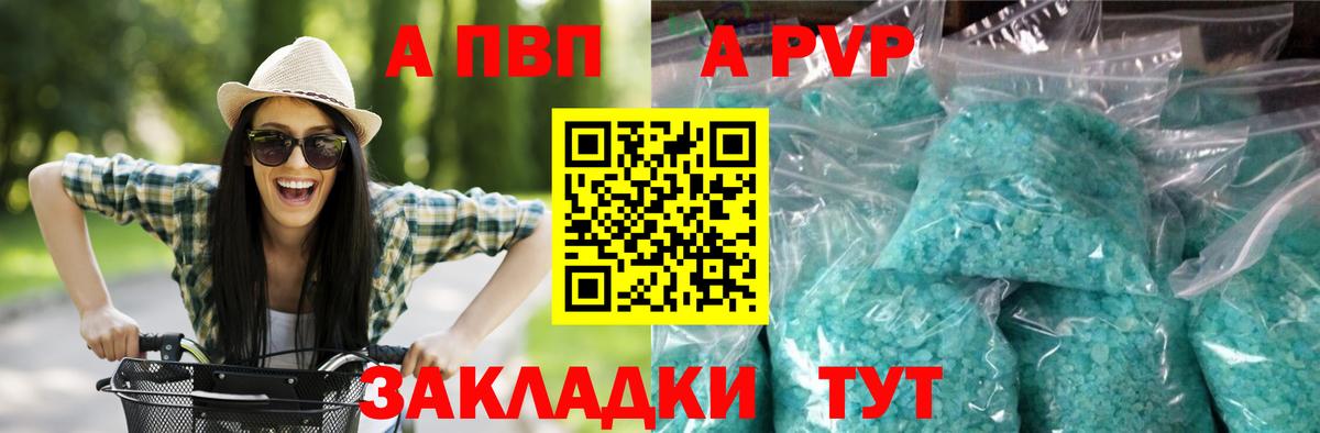 A PVP мука Топки