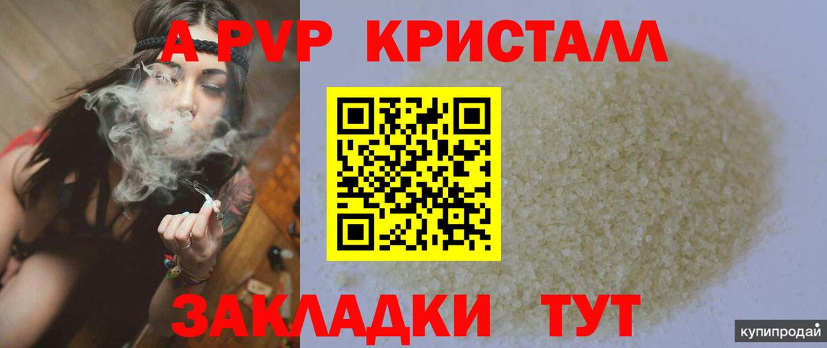 где продают наркотики  А ПВП СК  Альфа ПВП VHQ  Вход с VPN  Топки 