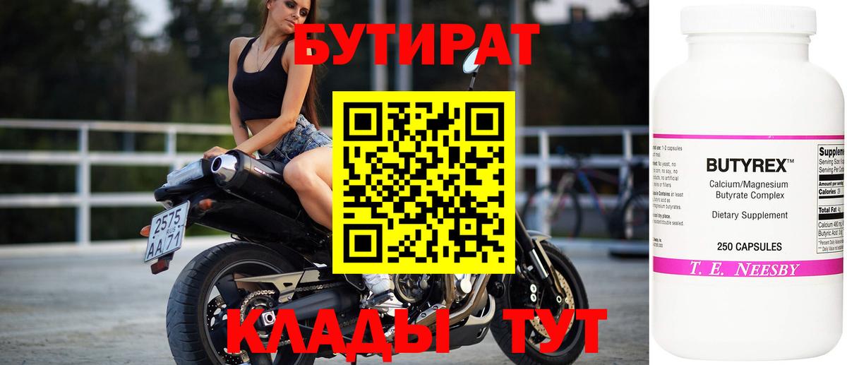 Бутират 99% Топки