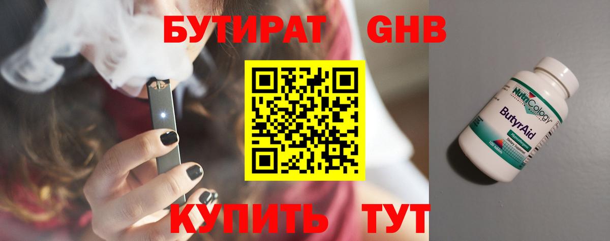 Топки  Бутират буратино  Вход с VPN 