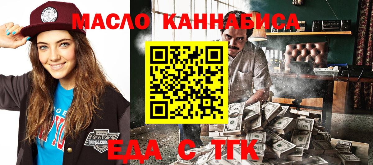 Топки  Печенье с ТГК марихуана  Вход с VPN 