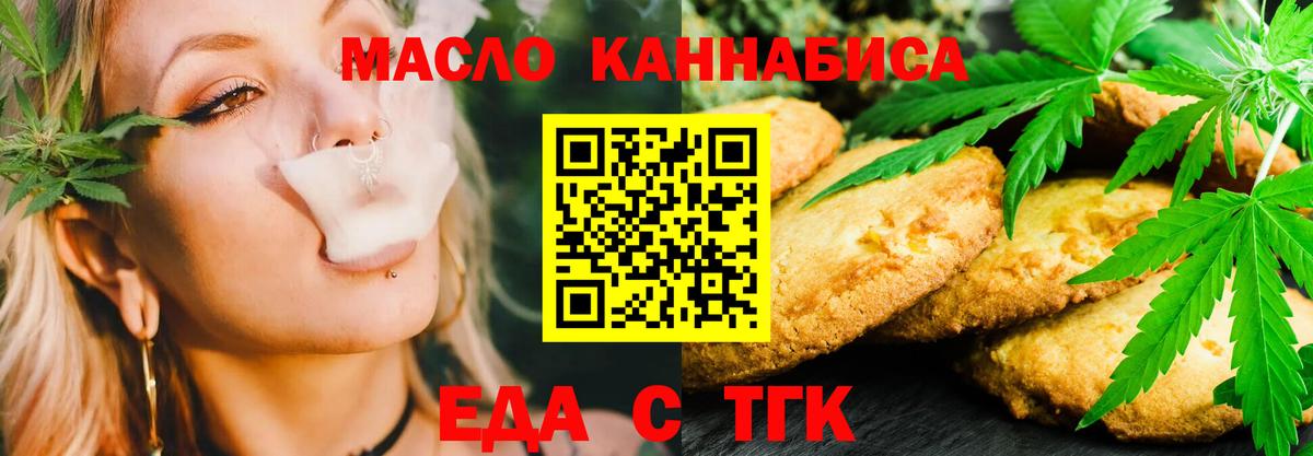 Печенье с ТГК конопля Топки