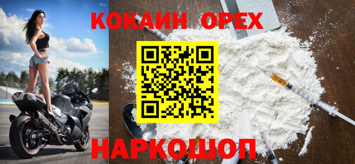 Топки  Кокаин 98%  COCAIN 98%  COCAIN  Вход с VPN 