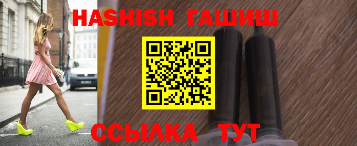 Гашиш гашик  Вход с VPN  Топки 