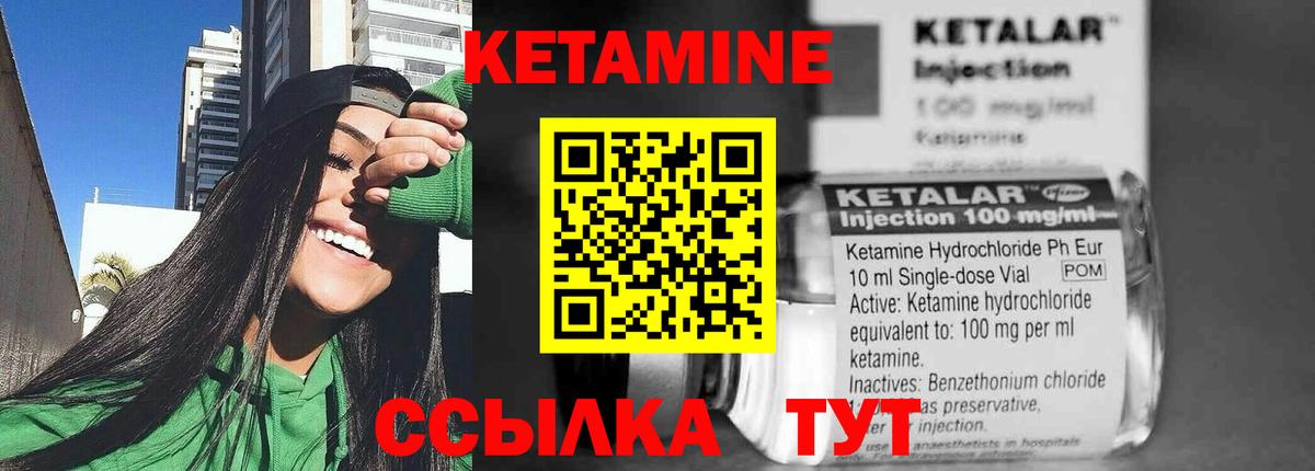 КЕТАМИН ketamine Топки