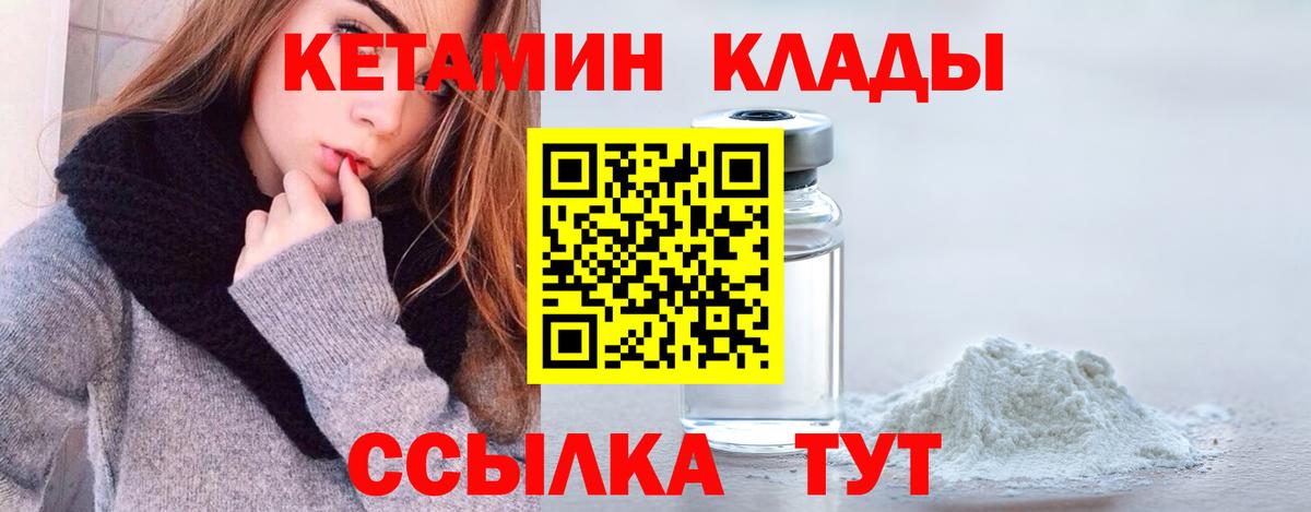 Топки  Кетамин VHQ  Кетамин VHQ  Вход с VPN 