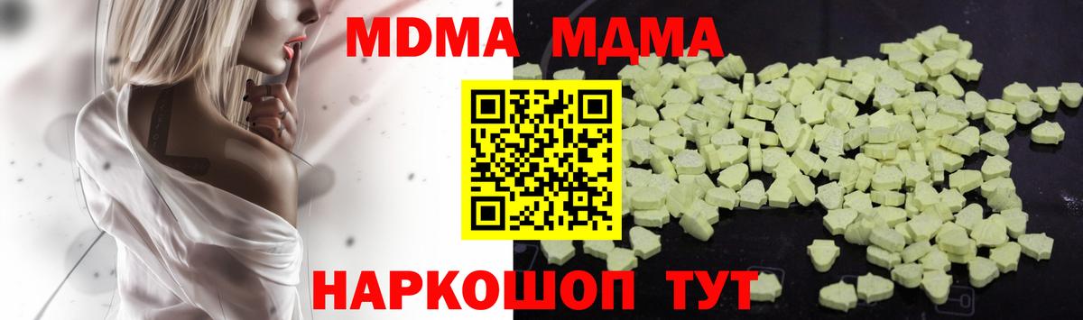 Топки  МДМА crystal  MDMA VHQ  MDMA  Вход с VPN 