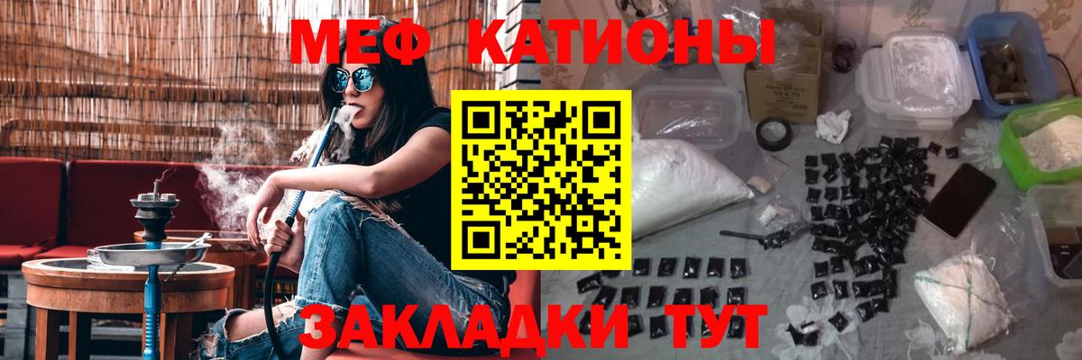 Меф кристаллы Топки