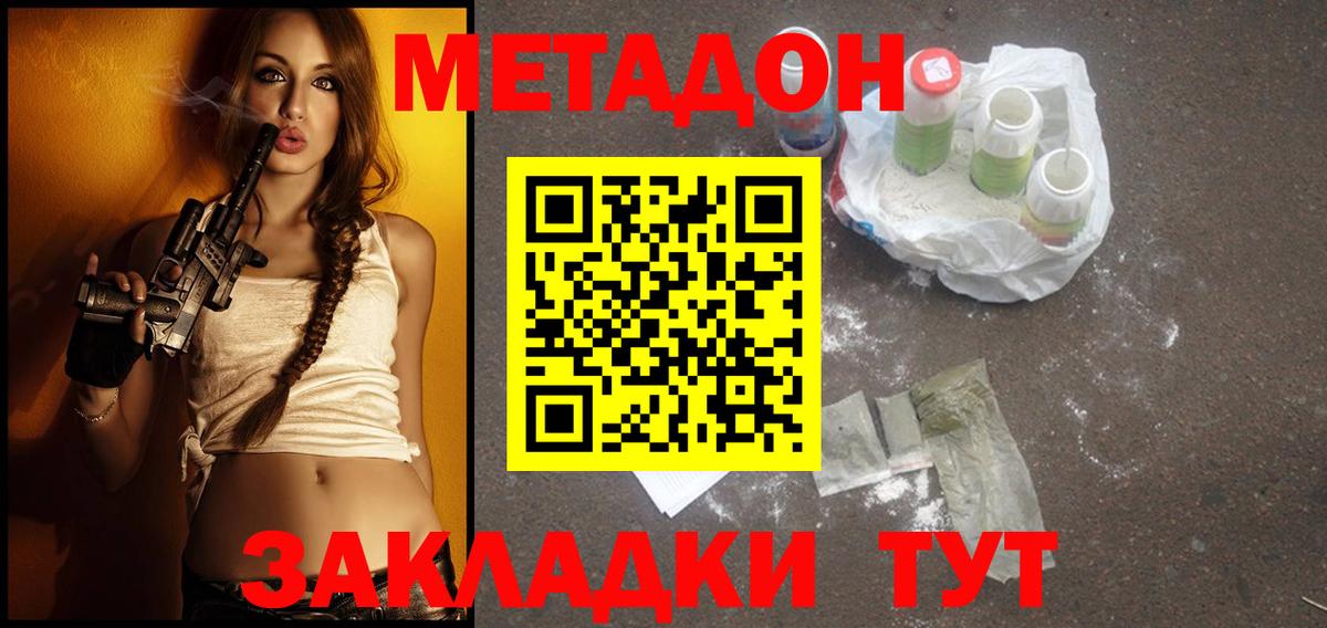 МЕТАДОН белоснежный  Вход с VPN  Метадон VHQ  Топки 