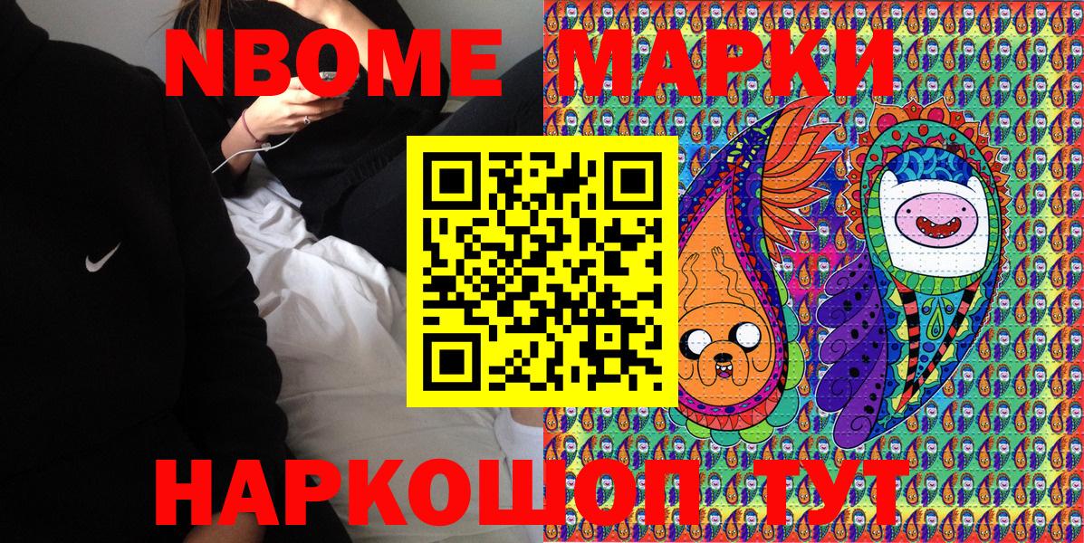 Марки N-bome  Вход с VPN  Топки  Марки NBOMe 1,8мг  Марки NBOMe 1,8мг 