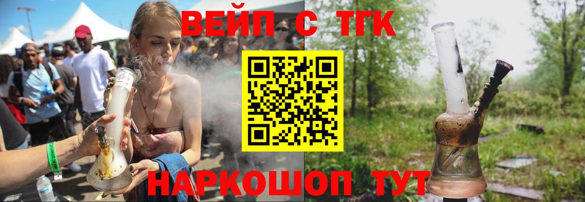 Дистиллят ТГК гашишное масло  ТГК гашишное масло  что такое наркотик  Топки  Вход с VPN 